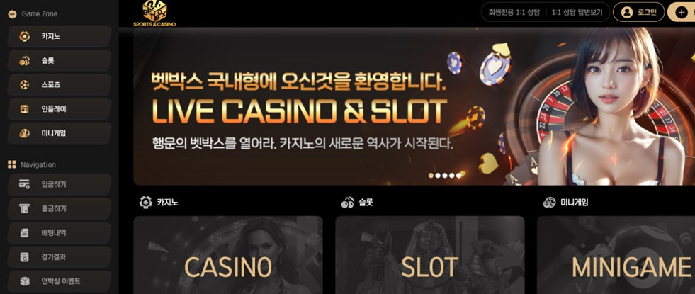 벳박스 카지노