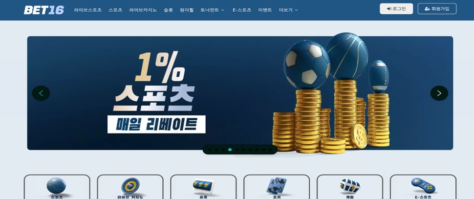 벳 16