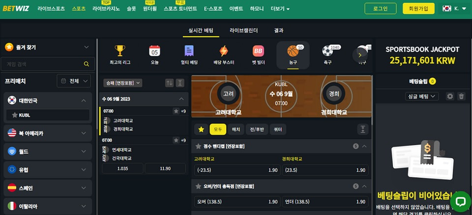 스포츠 베팅