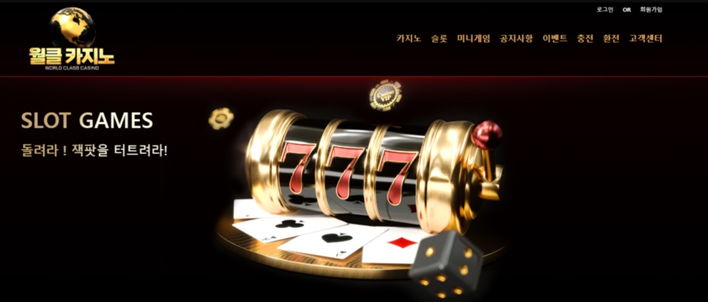 월드 클래스