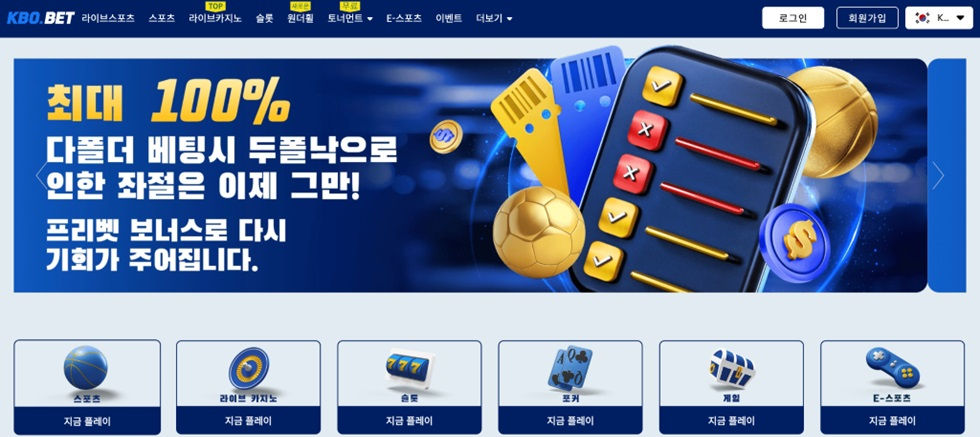 크보벳
